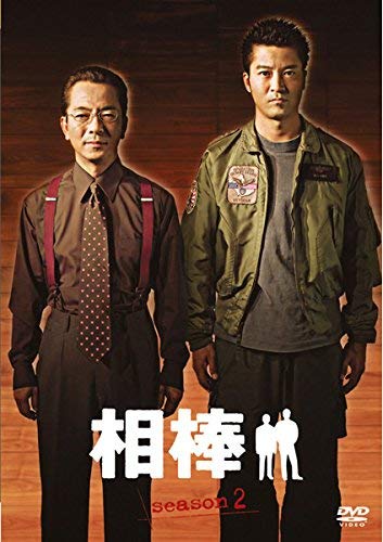 【中古】相棒 season 2 Vol.4(第7話 第8話) [レンタル落ち]｜Come to Store