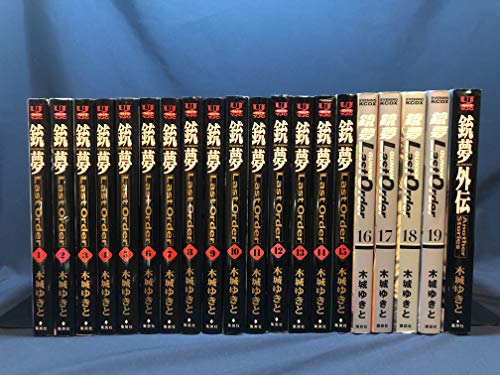 【中古】銃夢 Last Order コミック 全19巻完結セット (KCデラックス イブニング) 21,463円