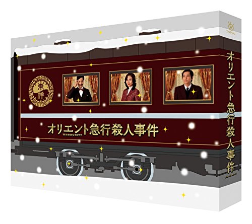 【中古】オリエント急行殺人事件 ブルーレイBOX [Blu-ray]