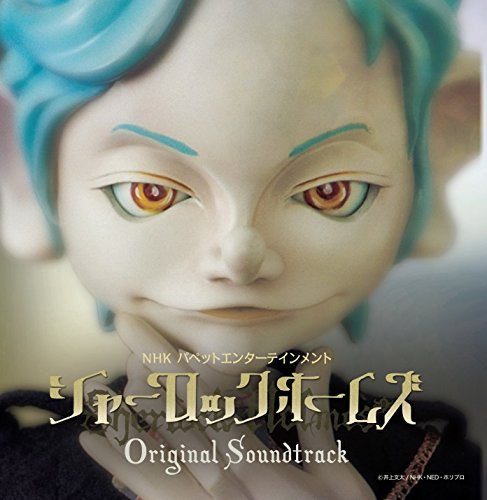 【中古】シャーロックホームズOST|Come to Store