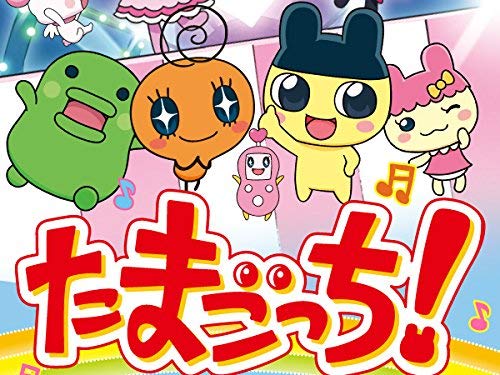【中古】たまごっち! 第1期 [レンタル落ち] 全35巻セット [マーケットプレイスDVDセット商品]｜Come to Store
