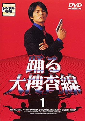 【中古】踊る大捜査線 1 [レンタル落ち]｜Come to Store