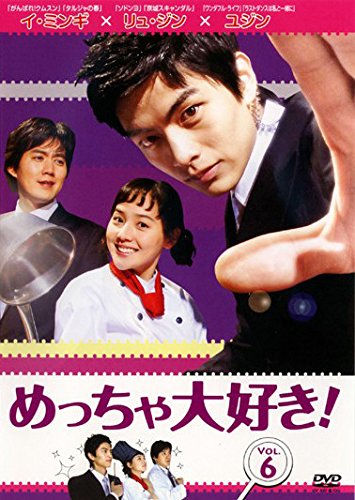 【中古】めっちゃ大好き! 第6巻 [レンタル落ち]｜Come to Store