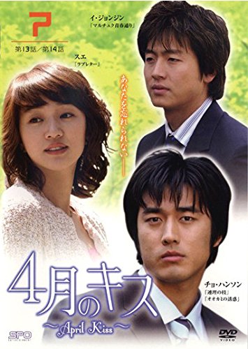 【中古】4月のキス April Kiss 7 [レンタル落ち]