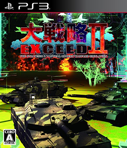 【中古】大戦略エクシード2 - PS3|Come to Store