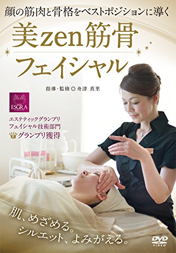 【中古】顔の筋肉と骨格をベストポジションに導く 美zen筋骨フェイシャル [DVD]｜Come to Store