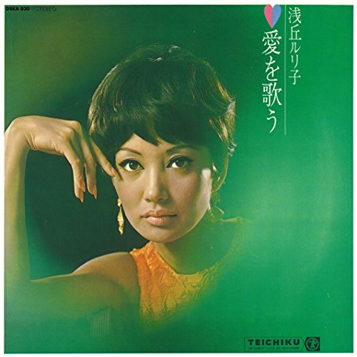 【中古】愛を歌う(紙ジャケット仕様)