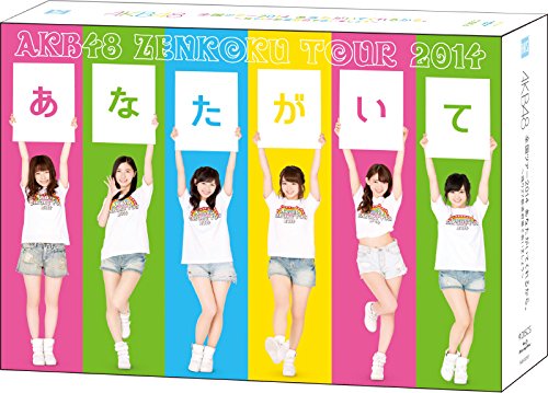 【中古】【.co.jp・公式ショップ限定】AKB48全国ツアー2014 あなたがいてくれるから。~残り27都道府県で会いましょう~スペシャルBlu-ray BOX