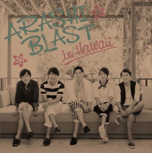 【中古】ARASHI BLAST in Hawaii(初回限定盤) [DVD]