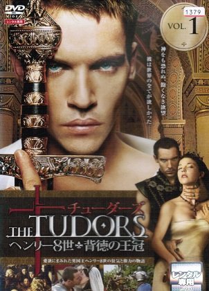 【中古】チューダーズ ＜ヘンリー8世 背徳の王冠＞ [レンタル落ち] （全19巻セット） [マーケットプレイス DVDセット]
