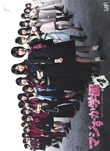 【中古】マジすか学園４ DVD-BOX 6枚組（本編Disc４枚＋特典Disc DVD２枚）