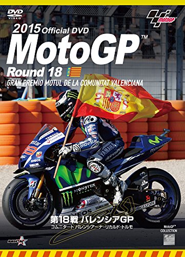 【中古】2015MotoGP公式DVD Round 18 バレンシアGP