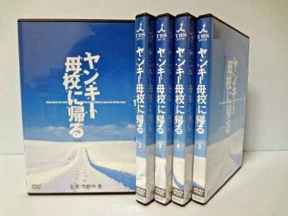 【中古】ヤンキー母校に帰る [レンタル落ち] 全5巻セット [マーケットプレイスDVDセット商品]