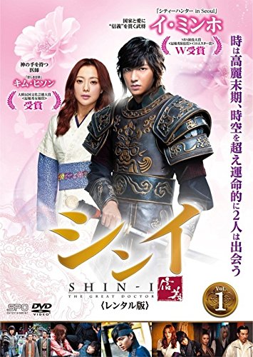 【中古】シンイ 信義　DVD全巻セット [レンタル落ち] (全20巻) [マーケットプレイスセット商品]｜Come to Store