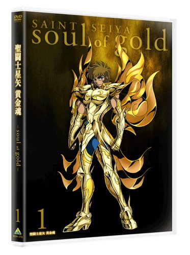 【中古】聖闘士星矢 黄金魂 -soul of gold- 1 [DVD]
