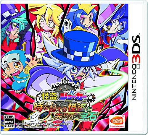 【中古】怪盗ジョーカー 時を超える怪盗と失われた宝石 - 3DS