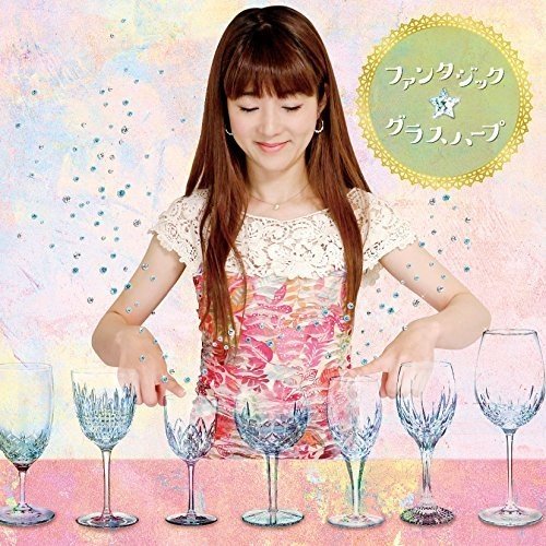 【中古】ファンタジック☆グラスハープ－Ｆａｎｔａｓｉｃ　Ｇｌａｓｓｈａｒｐ－