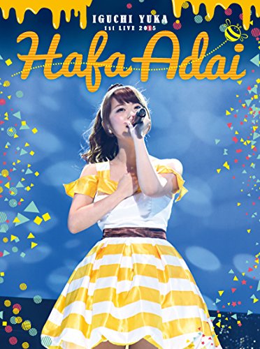 【中古】井口裕香 「1st LIVE 2015 Hafa Adai」 LIVE＜初回限定版＞ [DVD]