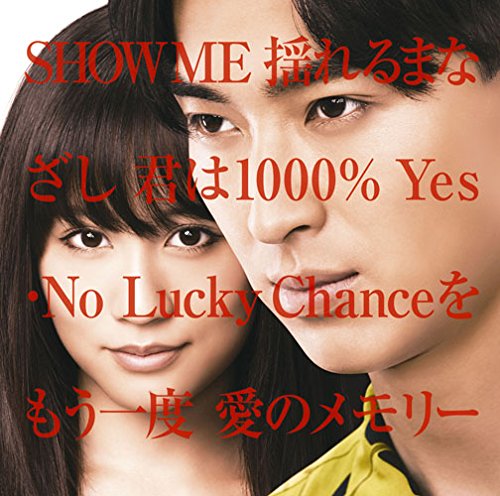 【中古】イニシエーション･ラブ -あの頃カーステから流れていた80S BEST HITS-