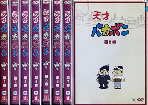 【中古】天才バカボン [レンタル落ち] 全8巻セット [マーケットプレイスDVDセット商品]｜Come to Store