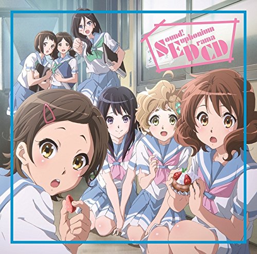 【中古】TVアニメ 響け!ユーフォニアム ドラマCD