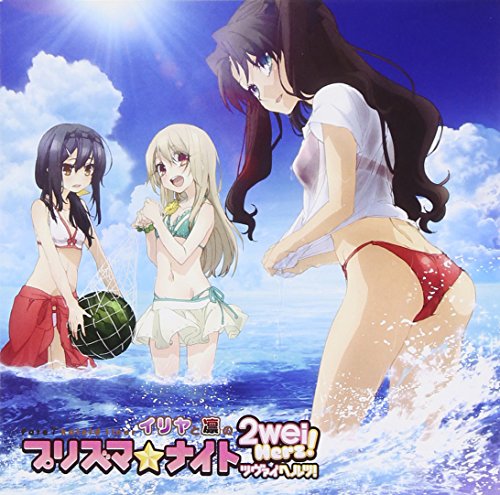 【中古】ラジオCD Fate/kaleid liner イリヤと凛のプリズマ☆ナイト ツヴァイヘルツ!