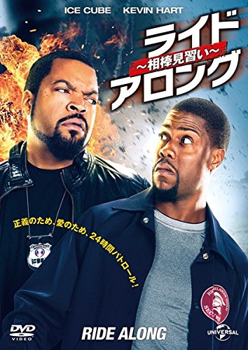 【中古】ライド・アロング 相棒見習い [レンタル落ち]