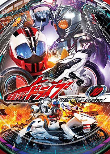 【中古】仮面ライダードライブ VOL.10 [DVD]｜Come to Store