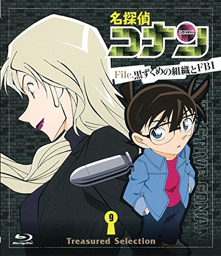 【中古】名探偵コナン Treasured Selection File.黒ずくめの組織とFBI 9 [Blu-ray]
