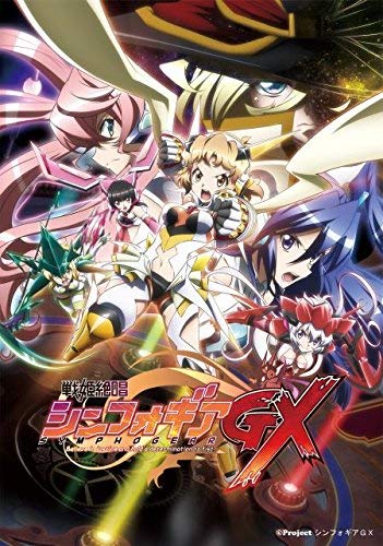 【中古】戦姫絶唱シンフォギアGX 5 [Blu-ray]