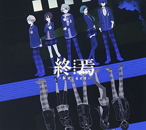 【中古】終焉-Re:act- (初回限定盤B)