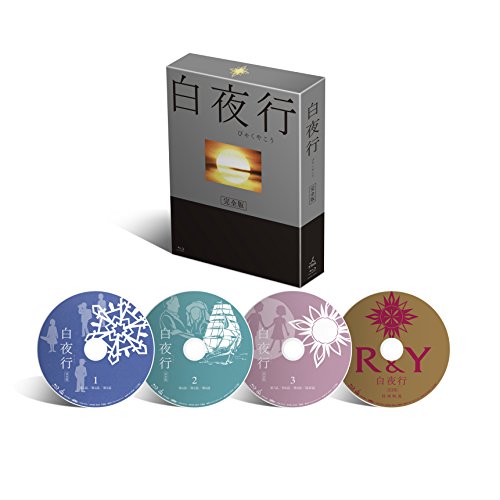 【中古】白夜行 完全版 Blu-ray BOX(4枚組)|Come to Store