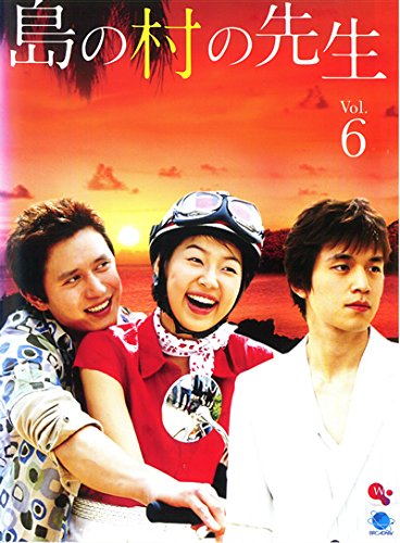 【中古】島の村の先生 Vol.6(第11話～第12話) [レンタル落ち]｜Come to Store