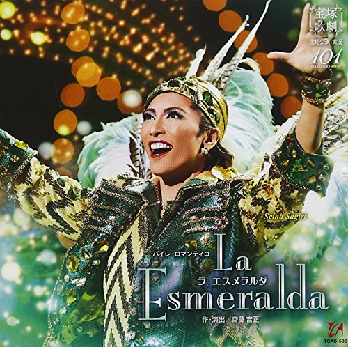 【中古】バイレ・ロマンティコ「La Esmeralda」雪組宝塚大劇場公演ライブCD｜Come to Store