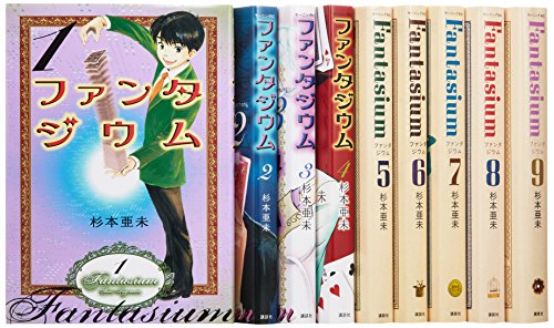 【中古】ファンタジウム コミック 全9巻完結セット (モーニングKC)