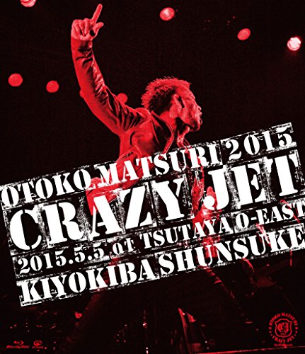 【中古】男祭 2015 CRAZY JET 2015.5.5 at TSUTAYA O-EAST【Blu-ray】｜Come to Store