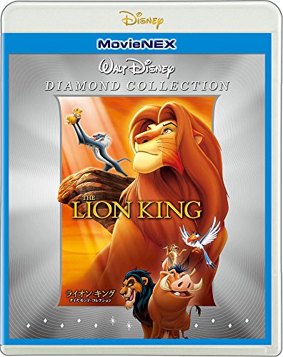 【中古】ライオン・キング ダイヤモンド・コレクション MovieNEX [ブルーレイ+DVD+デジタルコピー(クラウド対応)+MovieNEXワールド] [Blu-ray]