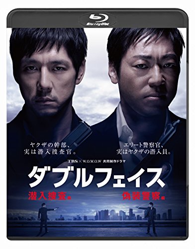 【中古】ダブルフェイス ~潜入捜査編・偽装警察編~(2枚組) [Blu-ray]