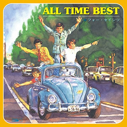 【中古】フォー・セインツ ALL TIME BEST