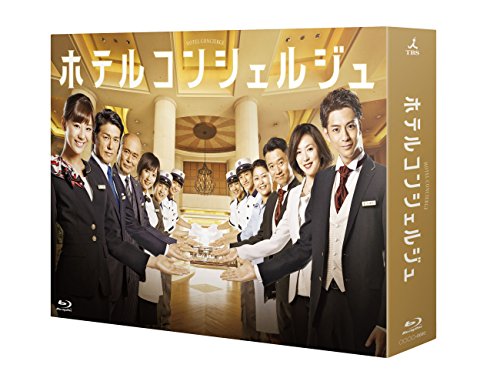 【中古】ホテルコンシェルジュ Blu-ray BOX