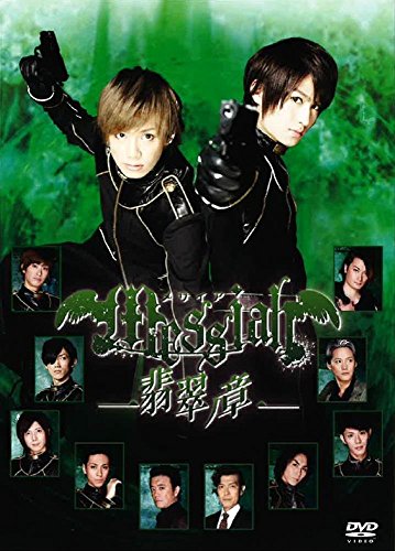 【中古】メサイア&mdash;翡翠ノ章&mdash; [DVD]｜Come to Store