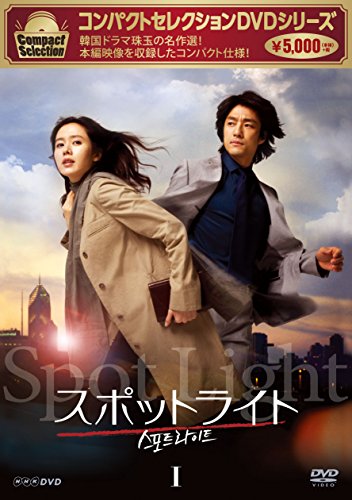 【中古】コンパクトセレクション スポットライト DVD‐BOXI