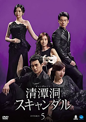 【中古】清潭洞〈チョンダムドン〉スキャンダル DVD-BOX5