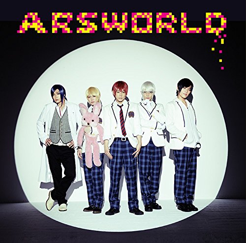 【中古】ARSWORLD