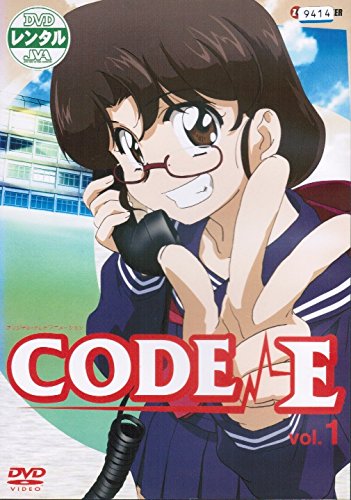 【中古】CODE-E [レンタル落ち] （全6巻セット） [マーケットプレイス DVDセット]画像