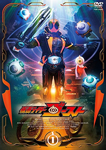 【中古】仮面ライダーゴースト VOL.1 [DVD]