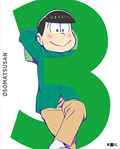 【中古】おそ松さん 第三松 [DVD]