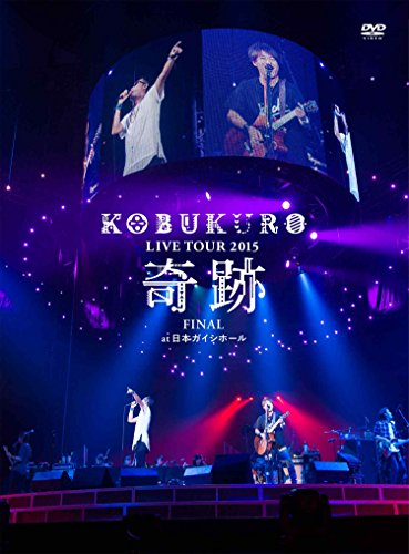 【中古】KOBUKURO LIVE TOUR 2015 奇跡 FINAL at 日本ガイシホール(初回盤DVD)|Come to Store