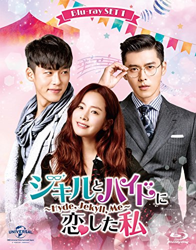 【中古】ジキルとハイドに恋した私 ~Hyde Jekyll Me~ Blu-ray SET1