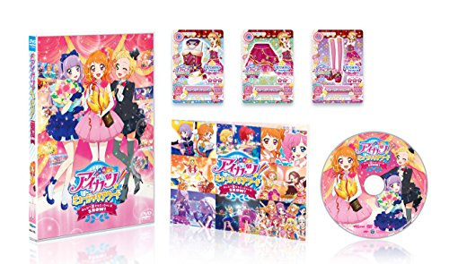 【中古】アイカツ! ミュージックアワード みんなで賞をもらっちゃいまSHOW! (通常版) [DVD]